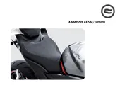 ΧΑΜΗΛΗ ΣΕΛΑ(-10mm) CFMOTO NK 450