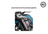 ΑΝΩ ΠΡΟΣΤΑΤΕΥΤΙΚΑ ΚΑΓΚΕΛΑ CFMOTO 450 MT thumbnail