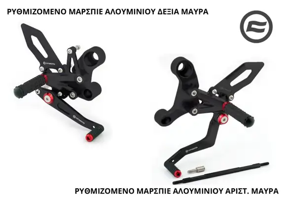 ΡΥΘΜΙΖΟΜΕΝΟ ΜΑΡΣΠΙΕ ΑΛΟΥΜΙΝΙΟΥ ΔΕΞΙΑ ΜΑΥΡΑ/ΑΡΙΣΤ. …