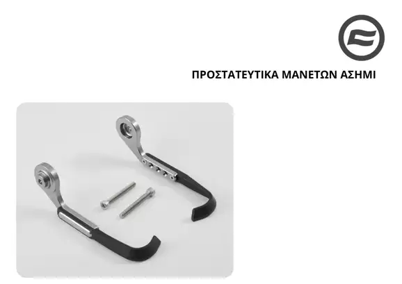ΠΡΟΣΤΑΤΕΥΤΙΚΑ ΜΑΝΕΤΩΝ ΑΣΗΜΙ …