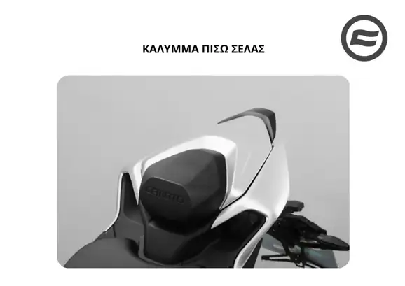 ΚΑΛΥΜΜΑ ΠΙΣΩ ΣΕΛΑΣ …