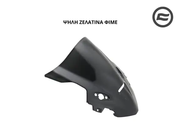 ΨΗΛΗ ΖΕΛΑΤΙΝΑ ΦΙΜΕ CFMOTO SR-R 675