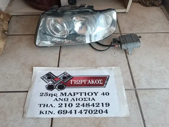 ΕΜΠΡΟΣ ΑΡΙΣΤΕΡΟ ΦΑΝΑΡΙ …