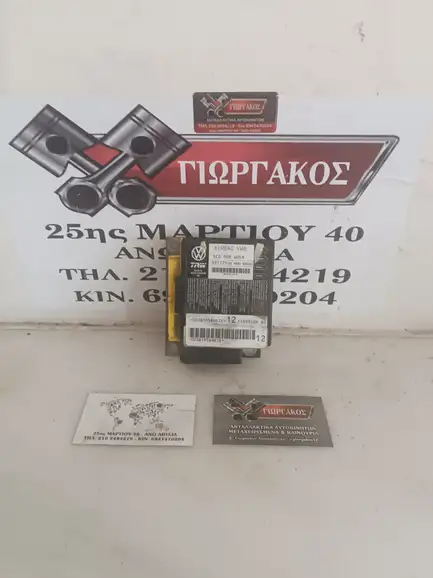 ΕΓΚΕΦΑΛΟΣ ΑΕΡΟΣΑΚΩΝ ΓΙΑ …