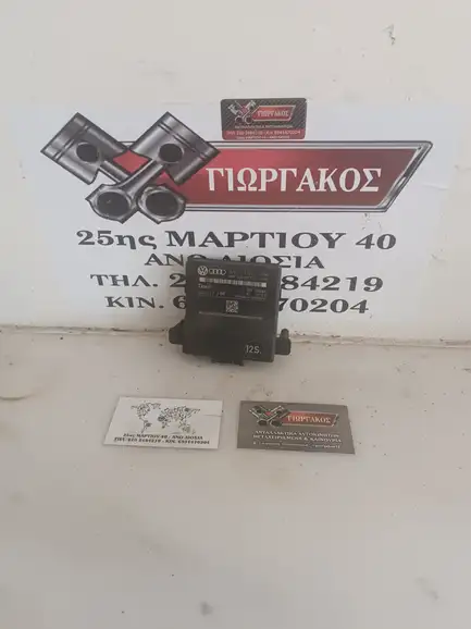 ΠΛΑΚΕΤΑ ΓΙΑ GROUP VAG '05-'13 ΚΩΔΙΚΟΣ 3C0907530E