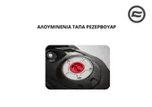 ΑΛΟΥΜΙΝΕΝΙΑ ΤΑΠΑ ΡΕΖΕΡΒΟΥΑΡ …