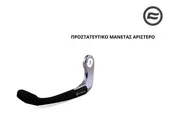ΠΡΟΣΤΑΤΕΥΤΙΚΟ ΜΑΝΕΤΑΣ CFMOTO SR 450