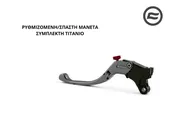 ΡΥΘΜΙΖΟΜΕΝΗ/ΣΠΑΣΤΗ ΜΑΝΕΤΑ ΤΙΤΑΝΙΟ/ΜΑΥΡΗ CFMOTO SR …