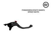 ΡΥΘΜΙΖΟΜΕΝΗ/ΣΠΑΣΤΗ ΜΑΝΕΤΑ ΤΙΤΑΝΙΟ/ΜΑΥΡΗ CFMOTO SR …