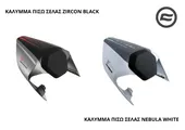 ΚΑΛΥΜΜΑ ΠΙΣΩ ΣΕΛΑΣ CFMOTO SR 450