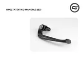ΠΡΟΣΤΑΤΕΥΤΙΚΟ ΜΑΝΕΤΑΣ CFMOTO …