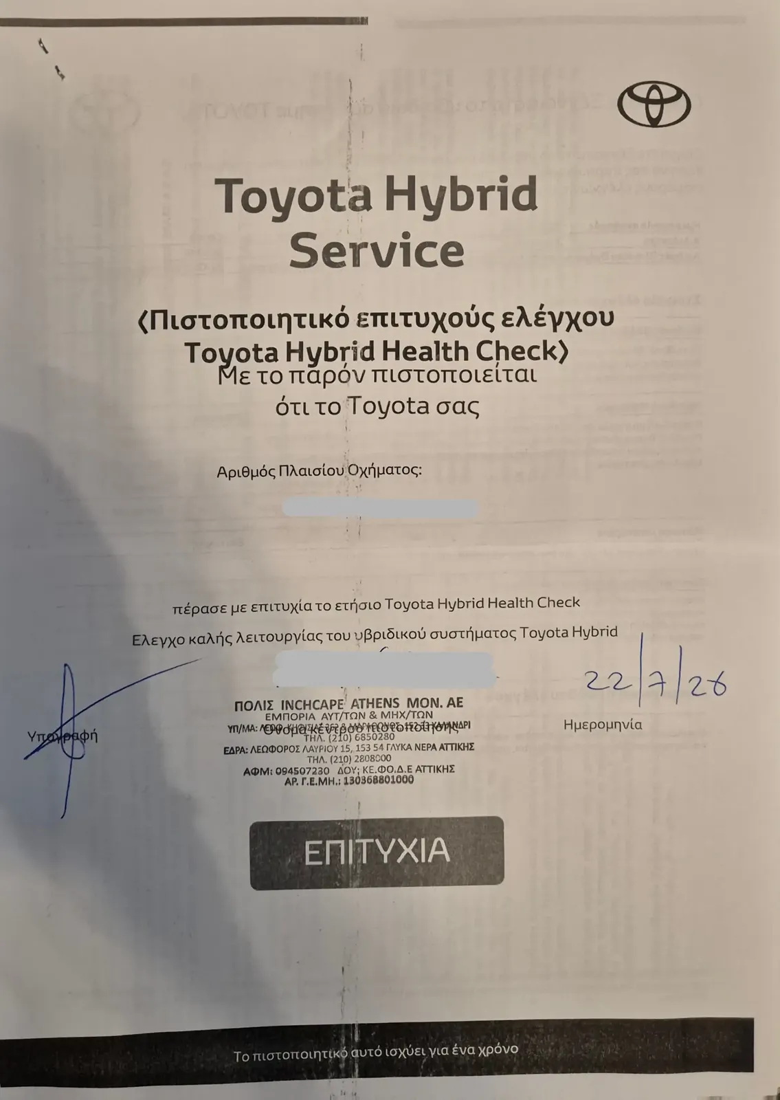 Toyota Corolla 1.8 HSD Active …