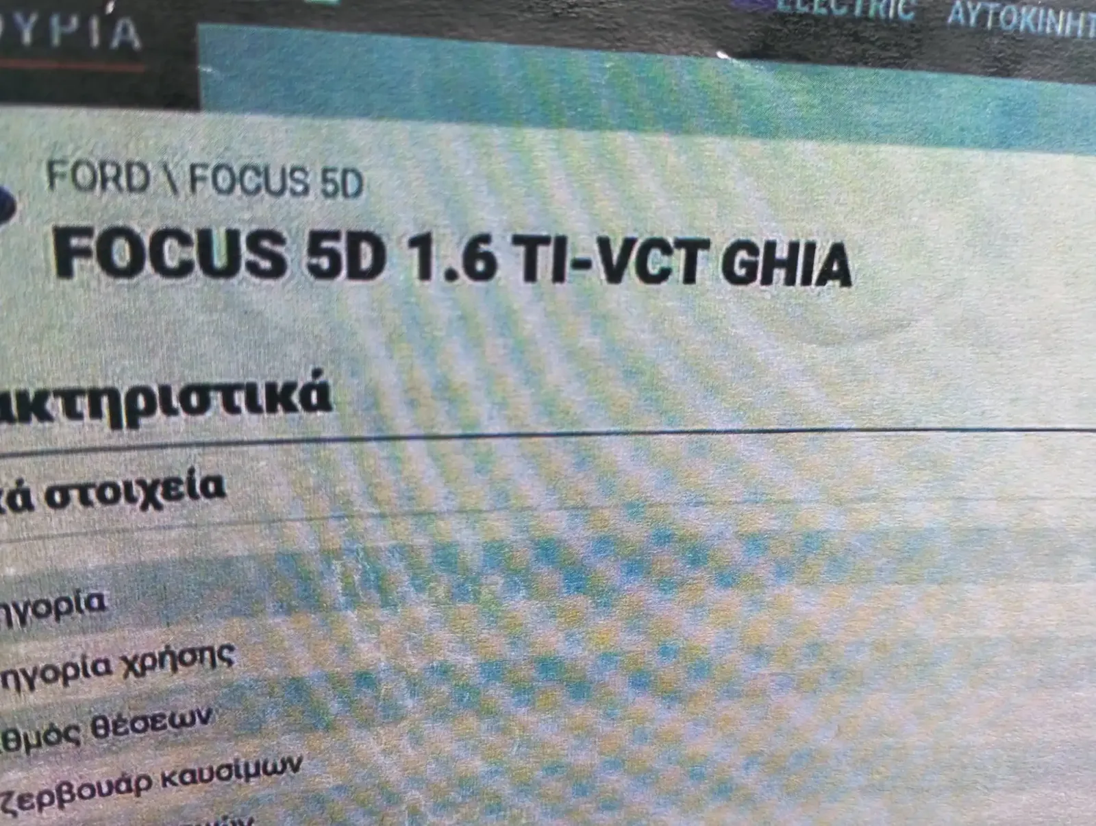 Ford Focus GHIA 1,6 FULL …